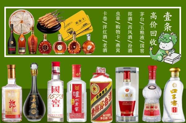 德州市德城回收名酒哪家好